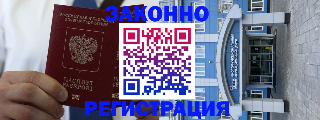 временная регистрация поиск в Череповце
