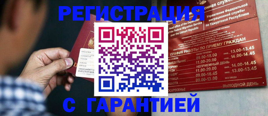 прописка ребенка в Череповце