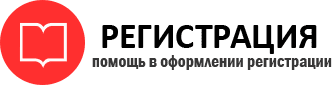 прописка в Череповце id840476